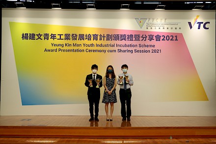 IVE Information Technology - Yeung Kin Man Industrial Training Scheme, 2021