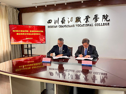 IVE Information Technology - The Hong Kong Institute of Information Technology (HKIIT) and Sichuan Changjiang Vocational College signed a Memorandum of Understanding 